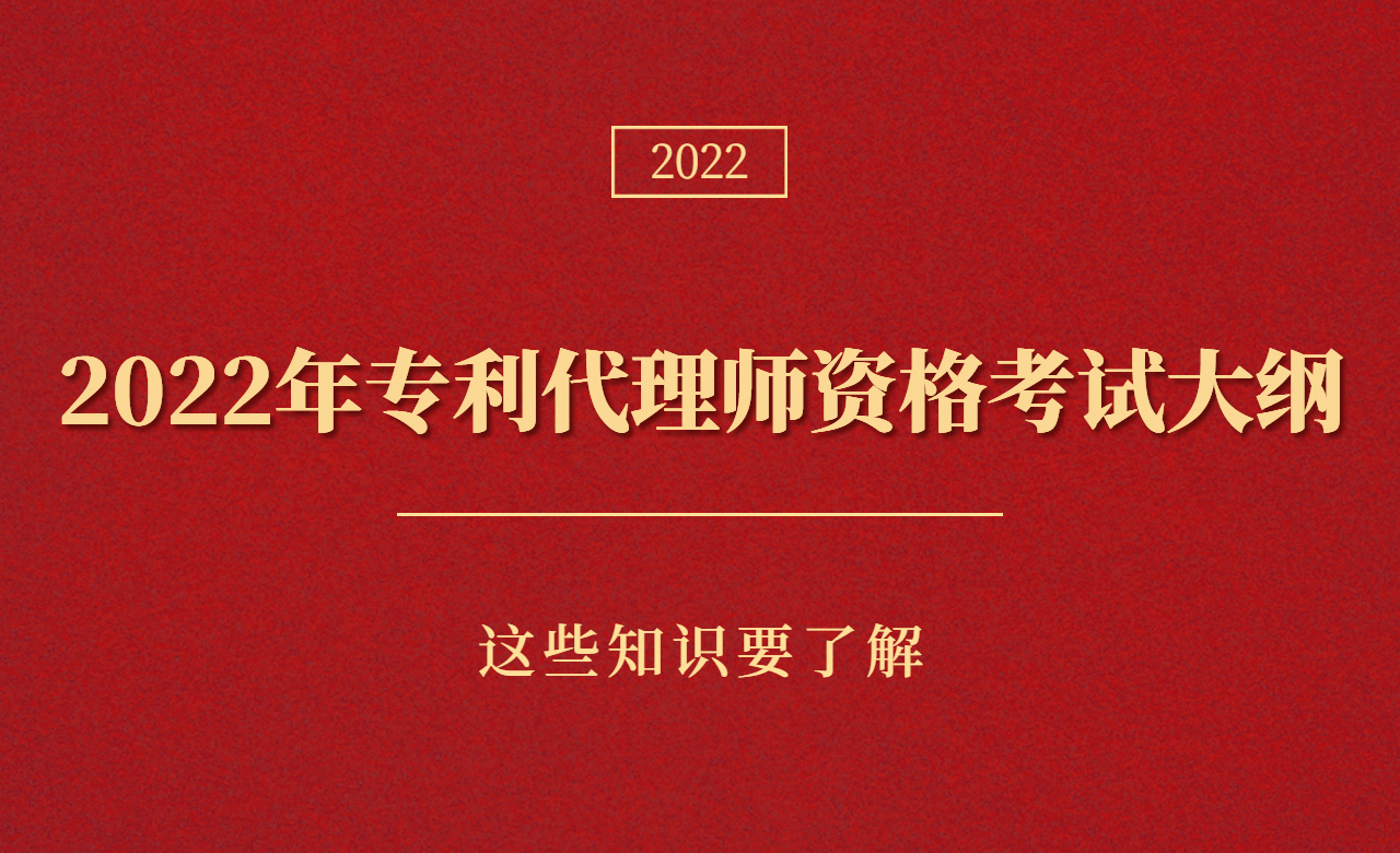 【权威发布】这份2022年最新考试大纲，建议收藏！