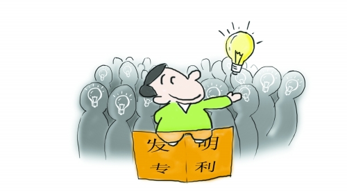 如何加快中国发明专利申请的审查进度