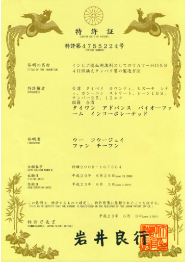 日本专利早期审查制